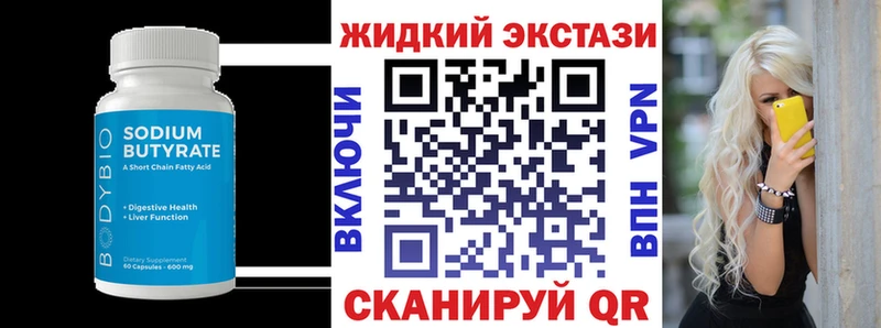 Купить закладки Ужур БУТИРАТ BDO 33%