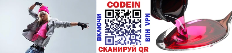 Купить закладки  Ужур  Codein напиток Lean (лин) 