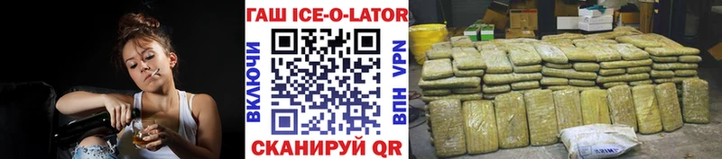 ГАШ ice o lator  Купить  Ужур 