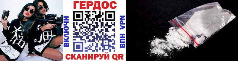 ГЕРОИН белый  Купить закладки  Ужур 
