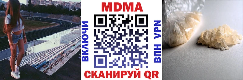 Купить закладки Ужур MDMA кристаллы