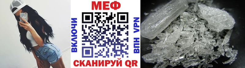 МЕФ VHQ  Купить где  Ужур 