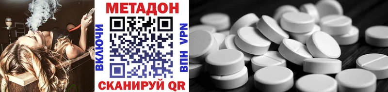 МЕТАДОН белоснежный  Купить где  Ужур 